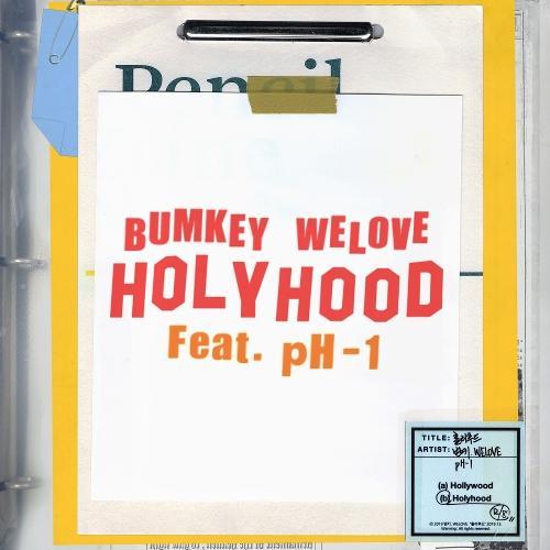 Bumkey – 홀리후드 (Feat. pH-1) (With Welove) cover