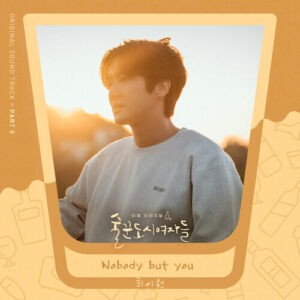 Choi Siwon (Super Junior) – Nobody But You cover