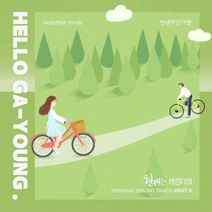 Hello Gayoung (안녕하신가영) – Beautiful Inside cover