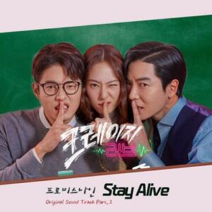 fromis_9 (프로미스나인) – Stay Alive cover