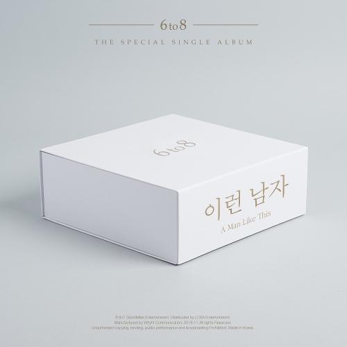 6 to 8 (이런 남자) – A Man Like This (이런 남자) cover