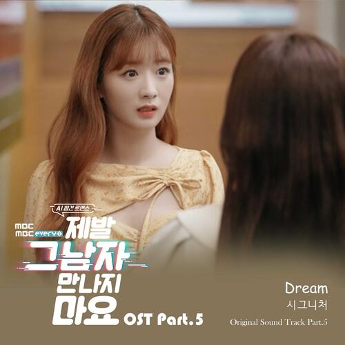 cignature (시그니처) – Dream cover
