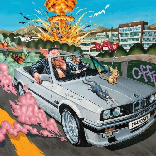 Dynamic Duo – Flash (그걸로 됐어) cover