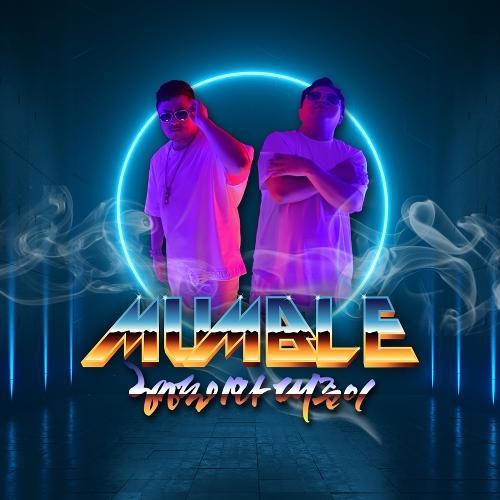 Hyungdon & Daejune (형돈이와 대준이) – Mumble cover