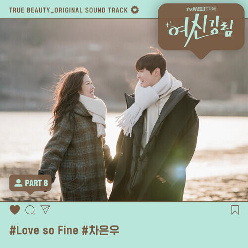 Cha Eun Woo (차은우) (ASTRO) – Love so Fine cover