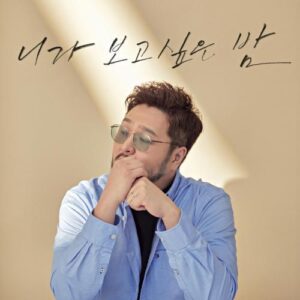 Kim Tae-woo – The Night I Miss You (니가 보고싶은 밤) cover