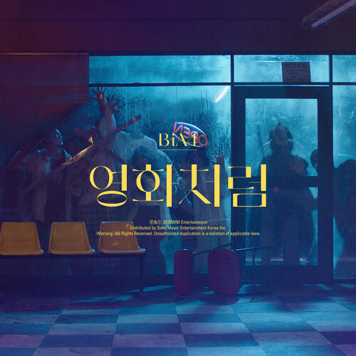 B1A4 – Diving cover