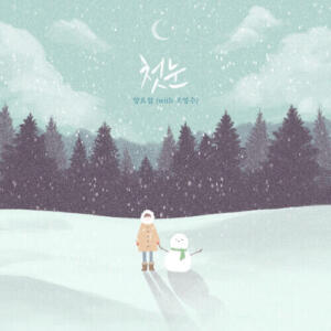 Yang Yo-seob (BEAST/B2ST) (Yoseob) – First Snow (첫눈) cover