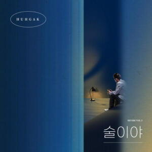 Huh Gak – Drinking (술이야) cover