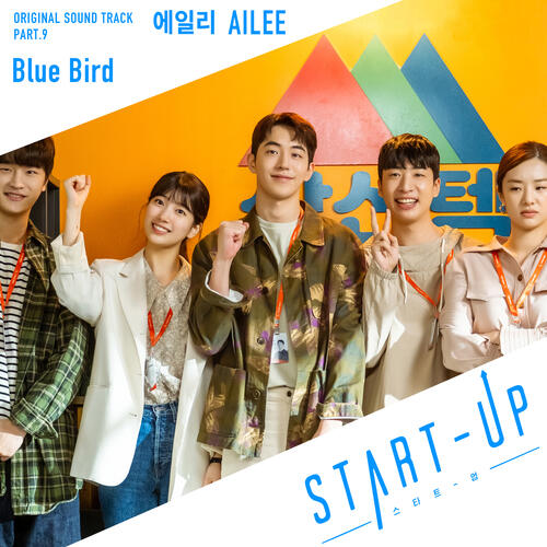 Ailee/A.Leean – Blue Bird cover