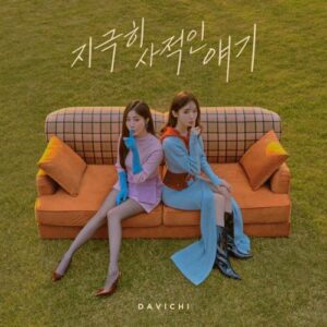 Davichi – A Very Personal Story (지극히 사적인 얘기) cover
