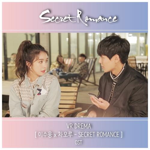 Cao Lu (Fiestar) – Afternoon (Solo ver.) cover