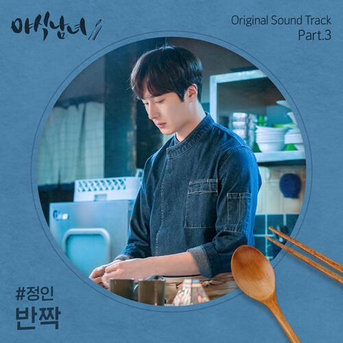 Jung In – Twinkle (반짝) cover