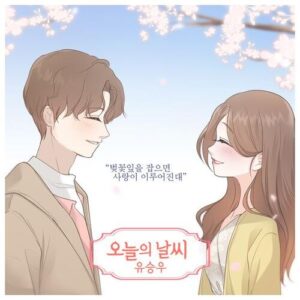 Yu Seung Woo (유승우) – Today’s Weather (오늘의 날씨) cover