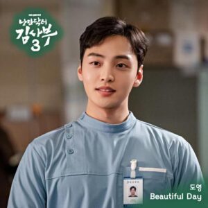 Doyoung (NCT) – Beautiful Day cover
