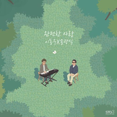 Lee Dong Woo – The Love in You (완전한 사랑) (With Song Kwang Sik) cover