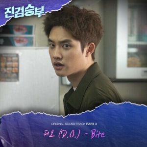 D.O – Bite cover