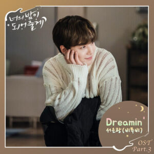 Seo Eun Kwang – Dreamin’ cover