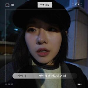 ZiA – The Doctor Says I’m Fine (병원에선 괜찮다고 해) cover