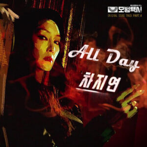 Cha Ji Yeon (차지연) – All Day cover