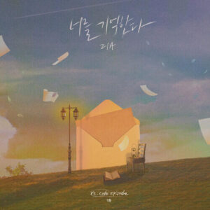 ZiA – Remember You (너를 기억한다) cover