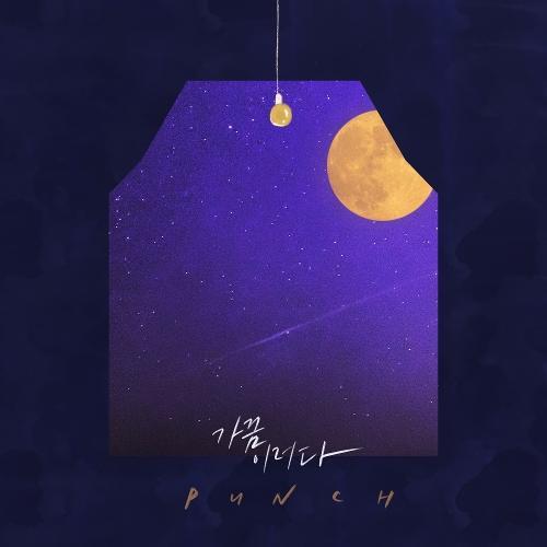 Punch (펀치) – Sometimes (가끔 이러다) cover