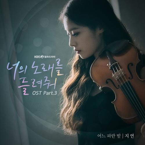 Jiyeon – 어느 파란 밤 cover