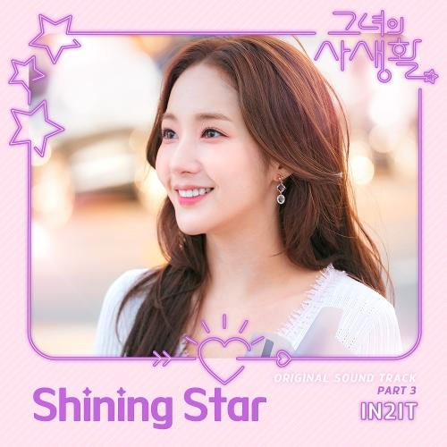 IN2IT (인투잇) – Shining Star cover
