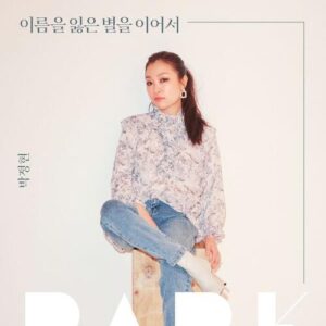 Lena Park – To Spring (나의 봄) cover