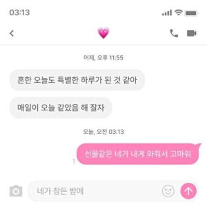 Kim Bo Kyung – While You Are Sleeping (네가 잠든 밤에) cover