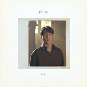 Roy Kim – When Spring Comes (봄이 와도) cover