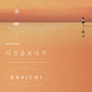 Davichi – Looking at the Photo (사진을 보다가) cover