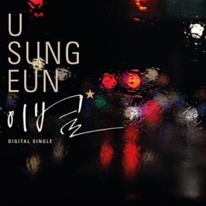 U Sung Eun (유성은) – Star (이 별) cover