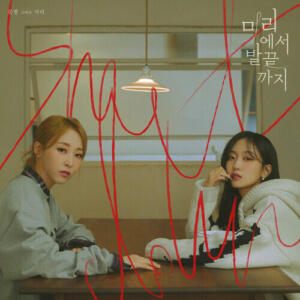Moon Byul (문별) (Mamamoo) – Shutdown (머리에서 발끝까지) (Feat. Seori) cover