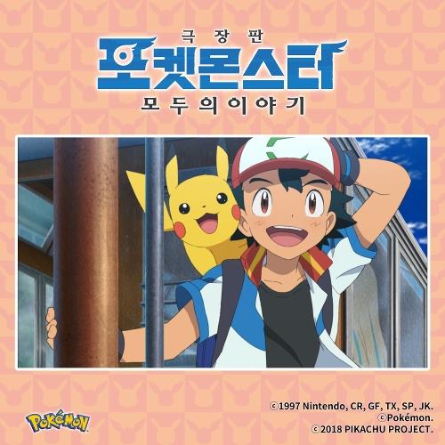 Heyne – Don’t be afraid cover