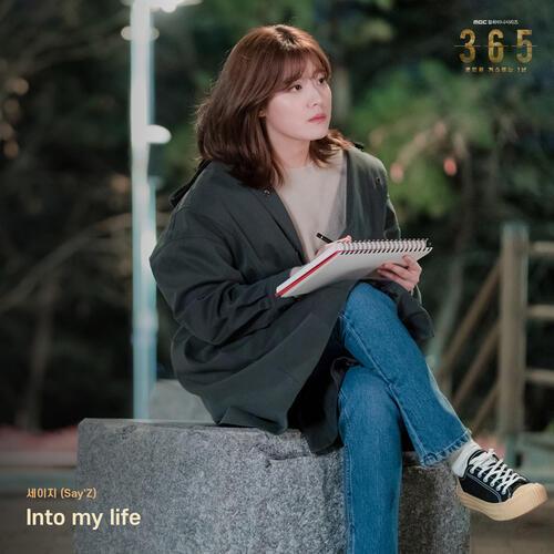 Say’Z (세이지) – Into My Life cover