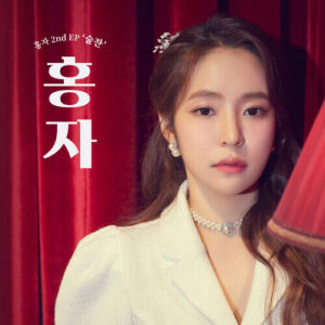 Hongja (홍자) – No Matter (까딱없어요) cover