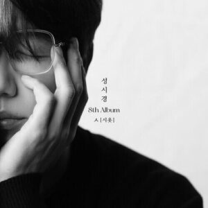 Sung Si Kyung – Wanderer (방랑자) cover