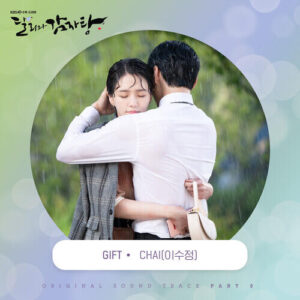 Chai (이수정) – Gift cover
