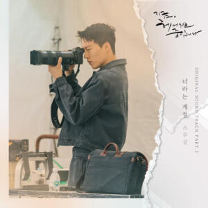 20 Years of Age (스무살) – Your Season cover