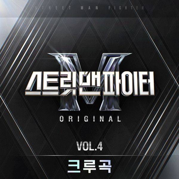 Stray Kids (스트레이 키즈) – HEYDAY (Prod. by Czaer) cover