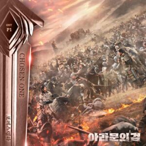 Forestella (포레스텔라) – Chosen One cover