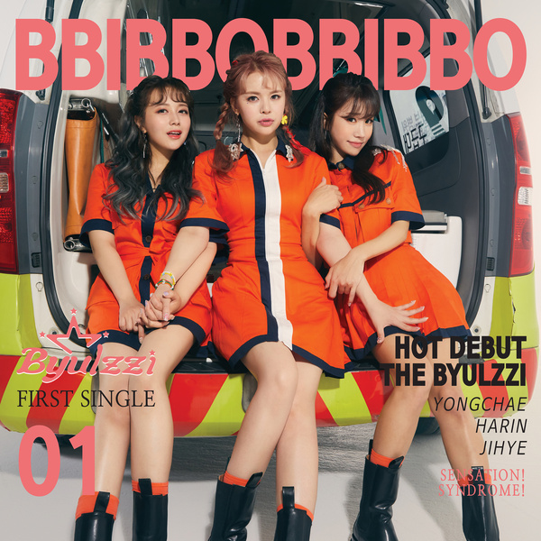 Byulzzi (별찌) – Bbibbo Bbibbo (삐뽀삐뽀) cover