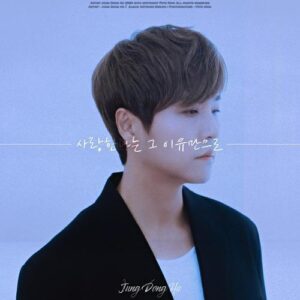 Jung Dong Ha – Just Because of Love (사랑한다는 그 이유만으로) cover