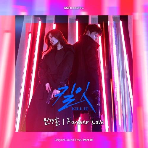 Min Kyung Hoon (민경훈) – Forever Love cover