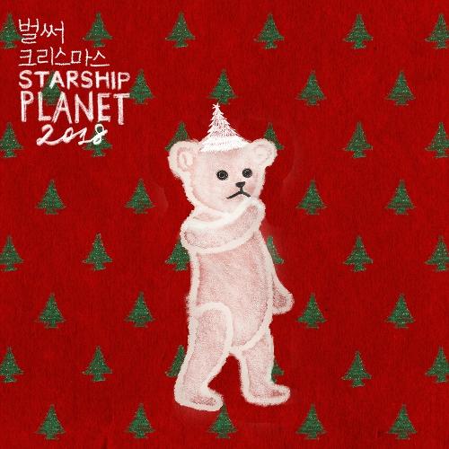 Starship Planet – Christmas Time (벌써 크리스마스) cover