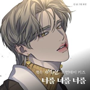 Monday Kiz – You You You (너를 너를 너를) cover