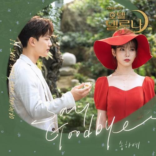 Song Ha Ye – Say Goodbye cover