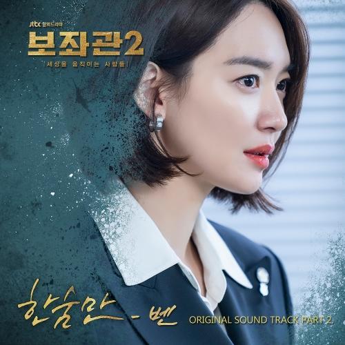 Ben – Deep Sorrow (한숨만) cover