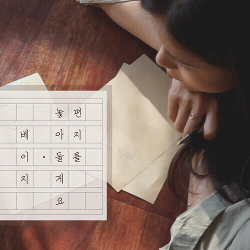 Beige – Dear My Dear (편지를 놓아 둘게요) cover